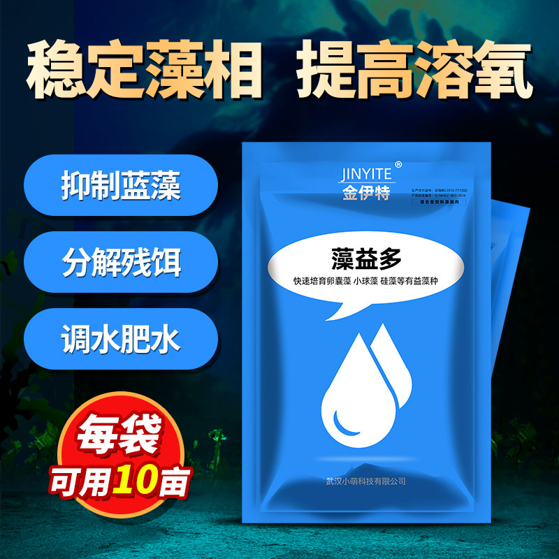金伊特小球藻水产养殖硅藻鱼塘虾蟹绿藻水培养基稳定肥水复合藻种,宠物/宠物食品及用品,鱼缸水质稳定剂,淘宝优惠券,粉丝福利购,淘宝优惠卷