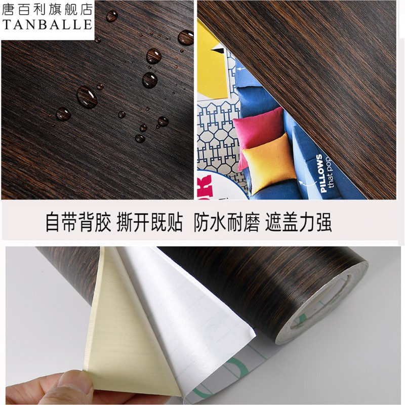 加厚pvc防水仿木纹墙贴墙纸自粘衣柜子桌面旧家具翻新装饰门贴纸