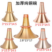 甘肃湖南江西加厚纯黄铜白铜唢呐碗老式 喇叭碗镶红铜箍送碗包