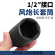 电动扳手套筒加长六角套筒头大风小风炮套筒扳手六角螺丝螺母套筒