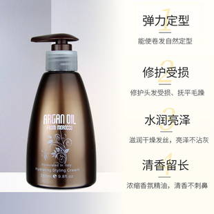 意大利bingo蚕丝蛋白液NUSPA卷发保湿 定型弹力素护卷素女ARGANOIL