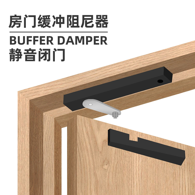 房门闭门器缓冲关门阻尼器木门平开内外开门防风防撞液压静音神器