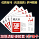 透明胶套 塑料卡套硬价签a5a3专辑小硬胶套b8小卡保 a4文件保护套