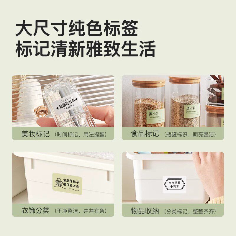 【冷冻贴 B系列 标签纸】精臣B21/B1/B3S厨房防水无痕标签纸食品
