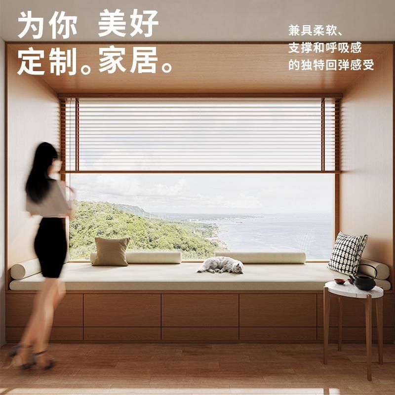 无甲醛飘窗垫母婴级2024新款可拆洗窗台垫子轻奢高级感主卧可定制