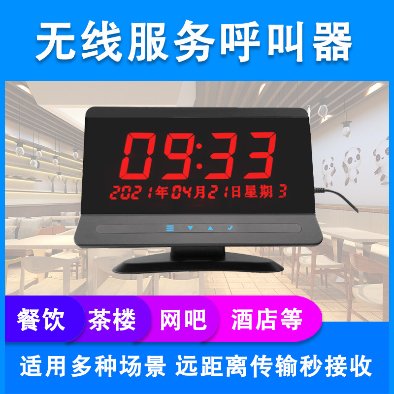 加迅无线呼叫器餐饮饭店网吧包厢呼叫铃台卡呼叫铃工厂语音叫号服