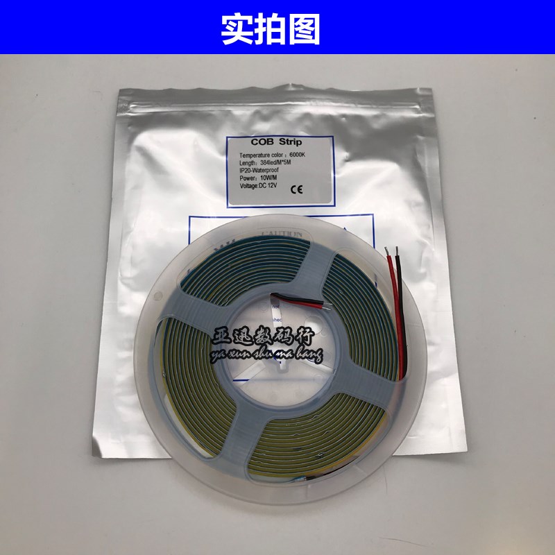 COB灯带LED贴片柔性低压24V5MM窄板无光斑线型条灯槽客厅卧室吊顶