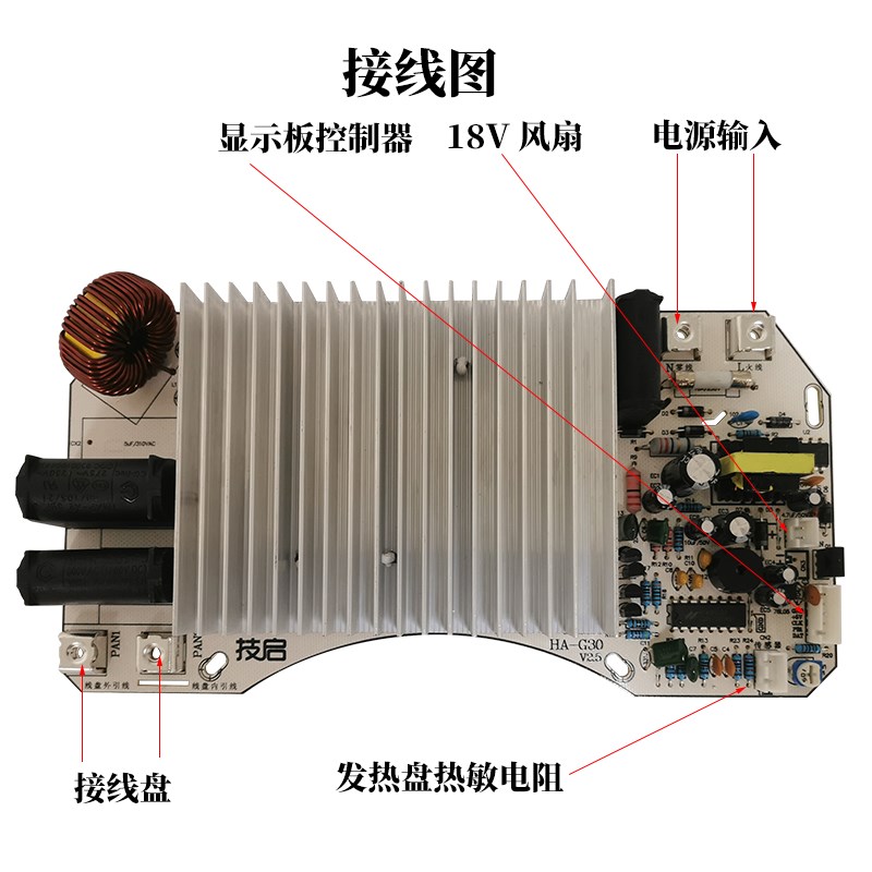 大功率圆形嵌入式控制器火锅炉电磁炉2200W万能板通用维修主板改