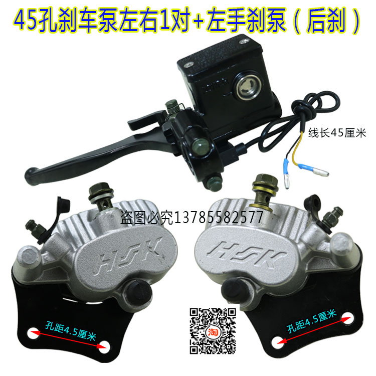 电动四轮汽车配件三轮车刹车总泵电动车刹车泵双缸液压油刹制动泵