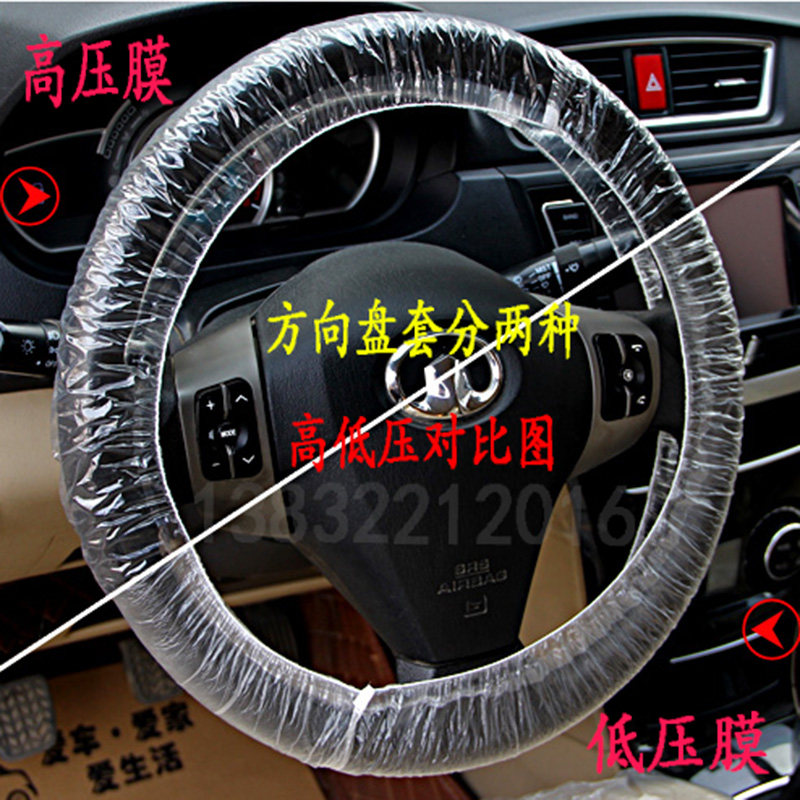 汽车一次性方向盘套维修保养美容塑料方向盘套100个包邮 方向盘套,汽车用品/电子/清洗/改装,一次性汽车座椅保护套,淘宝优惠券,粉丝福利购,淘宝优惠卷
