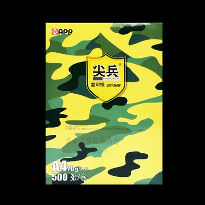未来世界70gA4打印纸70G阿芙罗双面打印80G A4复印纸单包500张