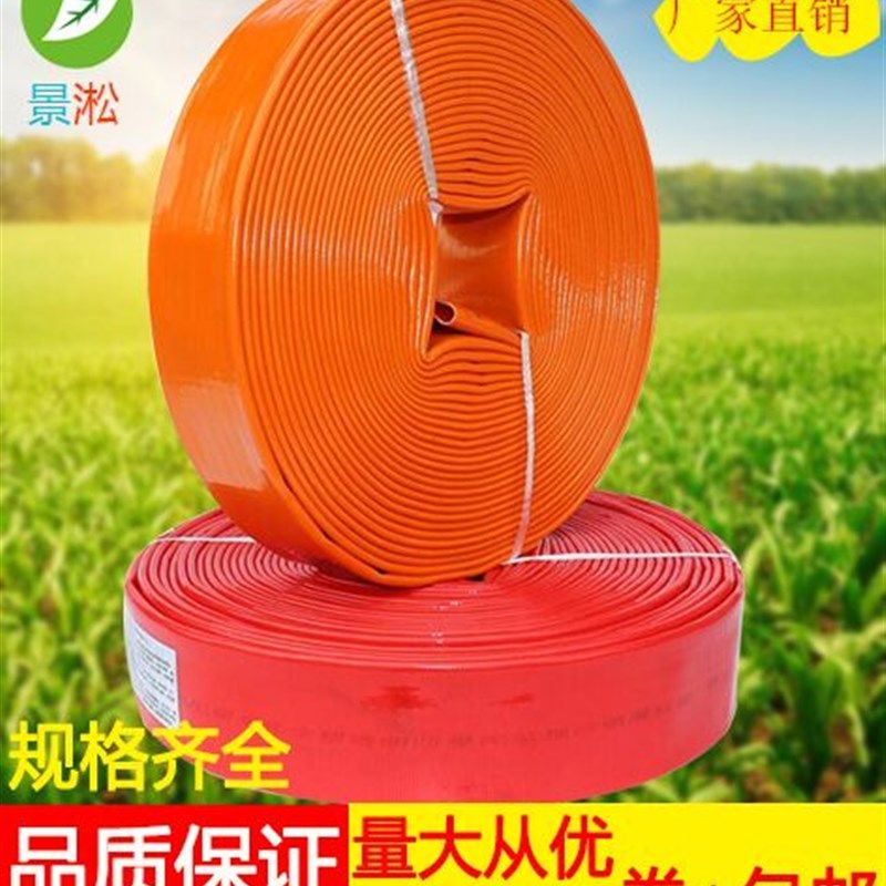 2寸水带农用50高压灌溉二寸防爆帆布涂塑浇地软管两寸抽水管消防