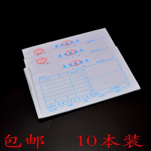 包邮华苑费用报销单差旅费报销单财务会计记账单据票据凭证报账单