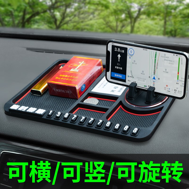 车载导航手机支架置物垫车用防滑垫汽车中控仪表台耐高温车内装饰