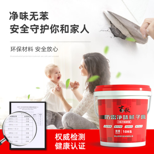 墙面抗裂白色修补膏墙壁修复腻子膏家用自刷白墙防水补墙膏