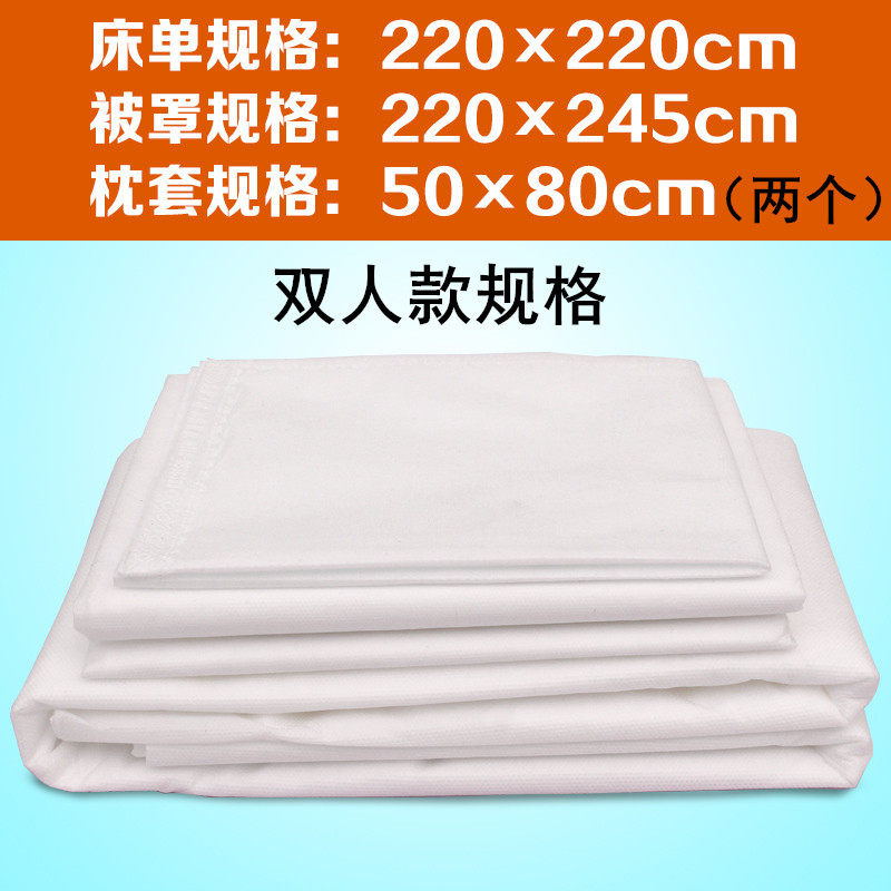 旅行无菌一次性床单被罩枕套医院隔菌双人单人三件四件套白色蓝色