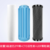 净水器8.5寸9.5寸PP棉网状活性炭非通用过滤芯压缩碳棒RO膜