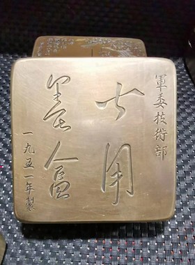 新品古玩铜器收藏纯铜梅花文字人物鹿墨盒印盒工艺品摆件五款可选