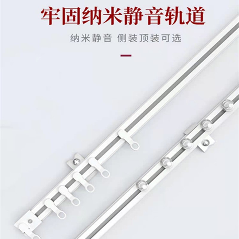 超薄窗帘轨道直轨纳米静音轨道弯轨打孔滑轮侧装轨道顶装轨道配件
