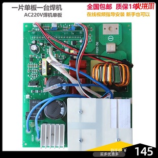 ZX7200250焊机单板单管线路板通用主板控制板电焊机配件整体板