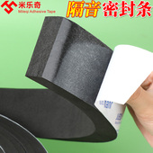 隔音棉墙体填充贴门窗降噪吸音棉卫生间门底消音超强自粘缓冲防撞