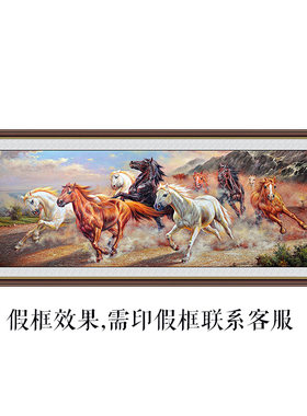 新中式马到成功办公室沙发背景八骏图装饰画万马奔腾寓意自粘贴画