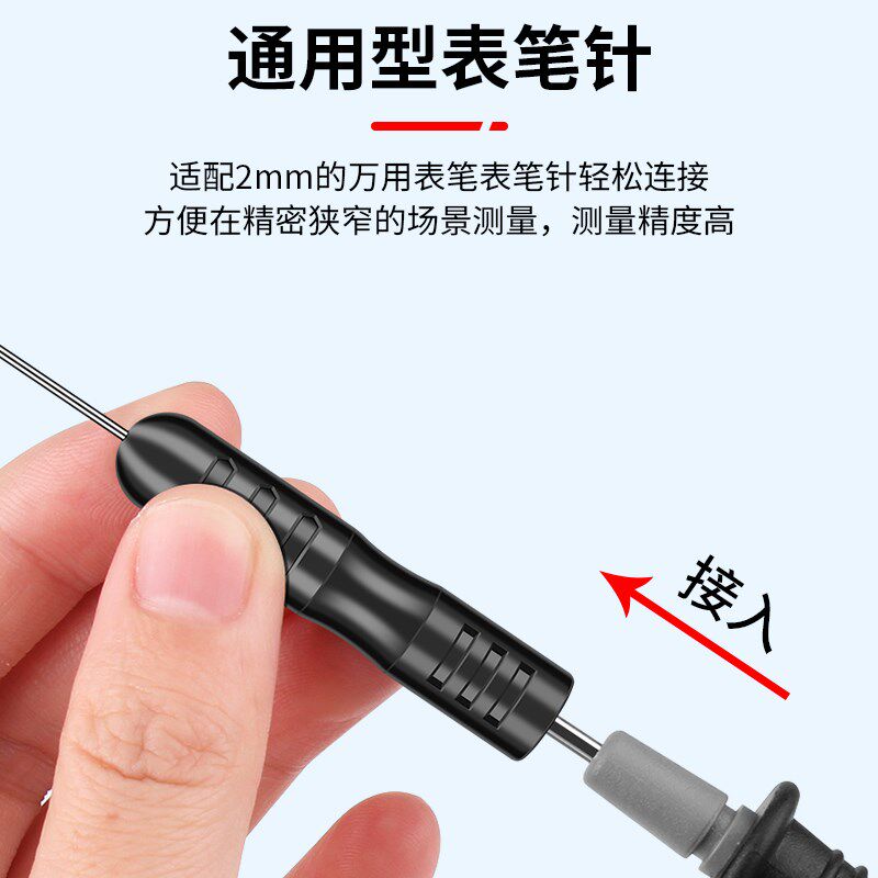 鹿仙子0.7mm万用表表笔探针测试针通用型转换头可破线特尖细钢针