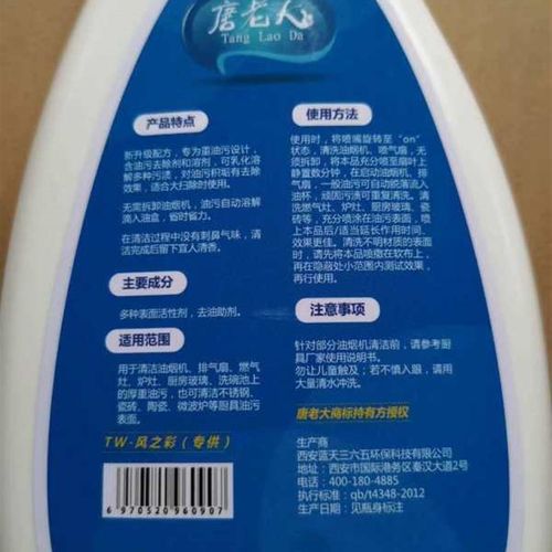 唐老大洁净管家家用油烟机清洗剂厨房去重油污油渍净除油剂3瓶