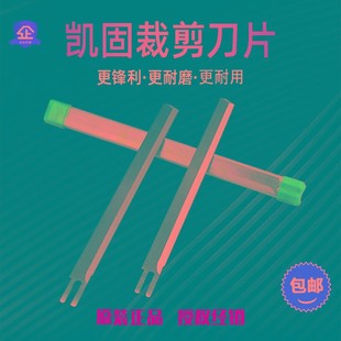 三田电剪刀片磐锋牌裁剪刀片凯固裁布机10寸13寸15寸直刀裁布刀片