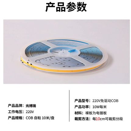 COB柔性220V灯带LED软灯条自粘不见灯珠超薄高亮无光斑室内装饰