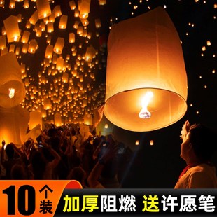 孔明灯许愿灯安全型放飞儿童加厚情侣网红中秋节灯笼diy制作材料