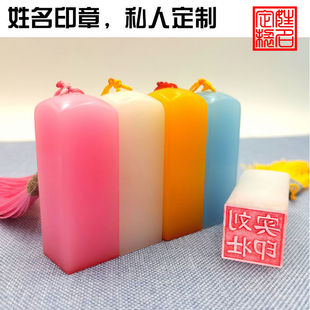 印章刻字名字定制篆刻硬笔国画软笔落款藏书章书法人名定做姓名章