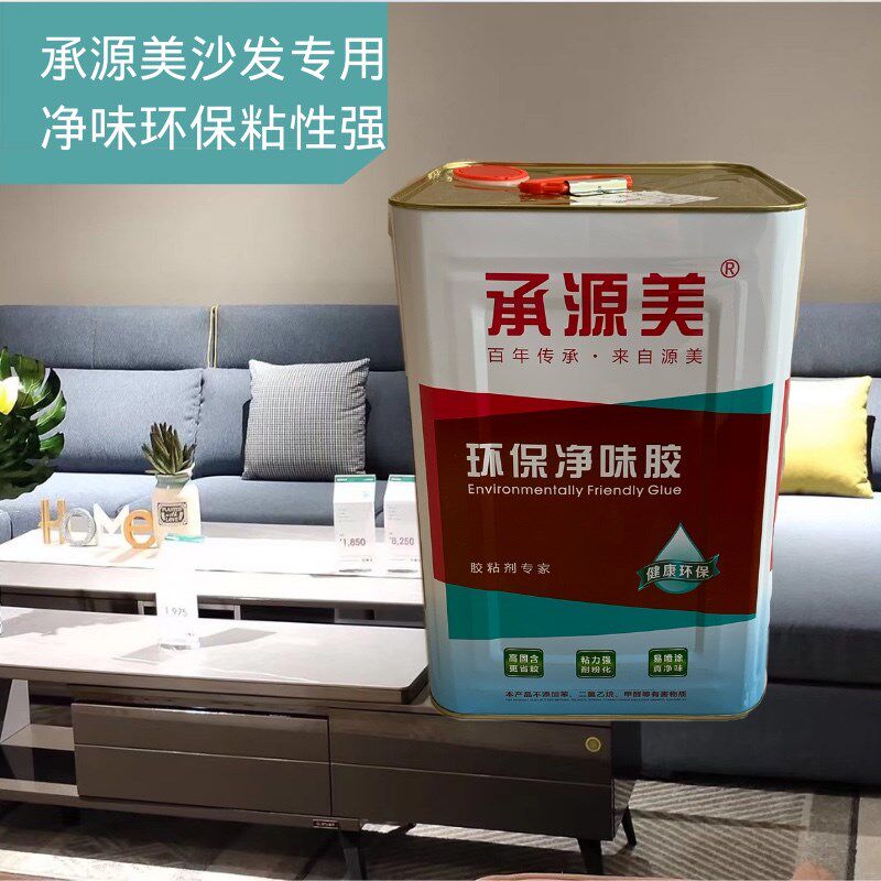 承源美新品168净味喷胶适沙发海绵皮革坐包强力耐热耐粉化包邮
