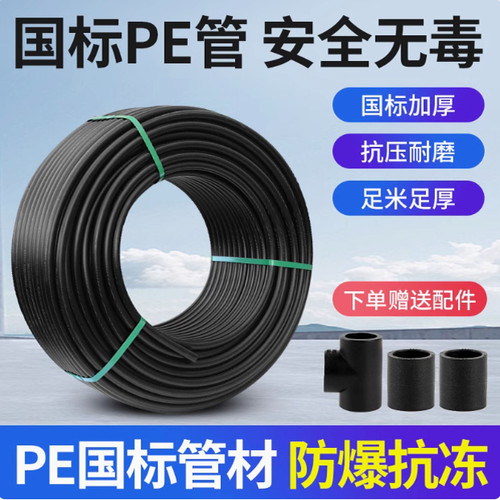 pe给水管100 150 200给水管灌溉管110盘管实壁管聚乙烯自来水