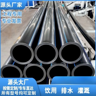 PE给水管聚乙烯100 150 200给水管110盘管管实壁管灌溉管自来水
