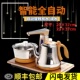 全自动上水智能家用不锈钢电热烧水壶嵌入式 电茶炉泡茶功夫茶艺炉
