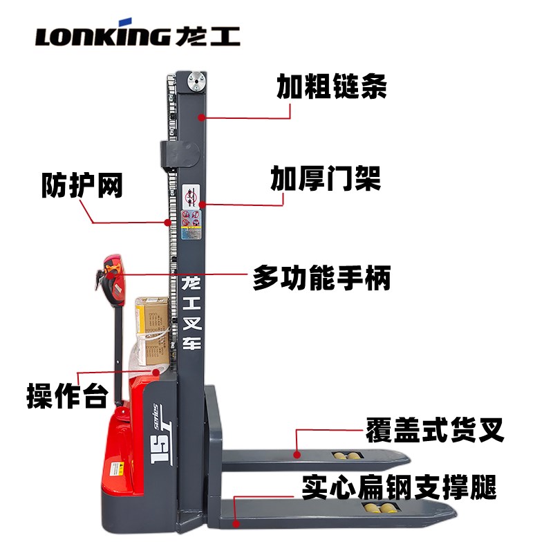 龙工全电动堆高车1.5吨叉车步行式液压装卸车自动升降升高堆垛机