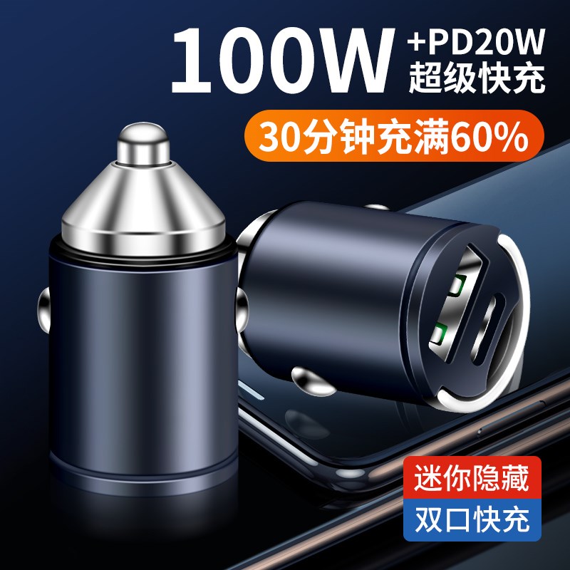 标致车载手机充电器308/4008/301/2008/508/307点烟器转换插头408