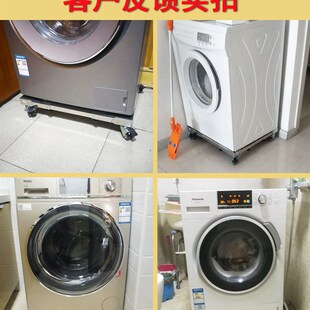 不锈钢双开门拖架冰箱架冰柜移动托架滚筒洗衣机底座洗碗机加高架