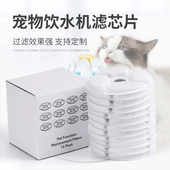 小佩滤芯小花宠物饮水机滤芯霍曼通用芯圆形过滤棉猫咪佩件各尺寸