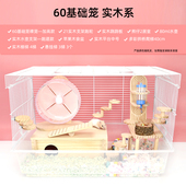 仓鼠60基础笼子透明底金丝熊超大空间别墅双层47用品套装 齐全