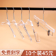 店专用防滑无痕衣架裤 服装 架刻字 男装 亚克力透明水晶衣架儿童女装