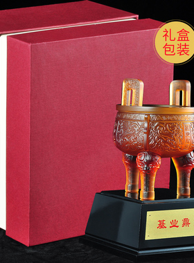 彩琉璃基业鼎盛千秋鼎摆件招财新房客厅办公室工艺品公司开业礼品
