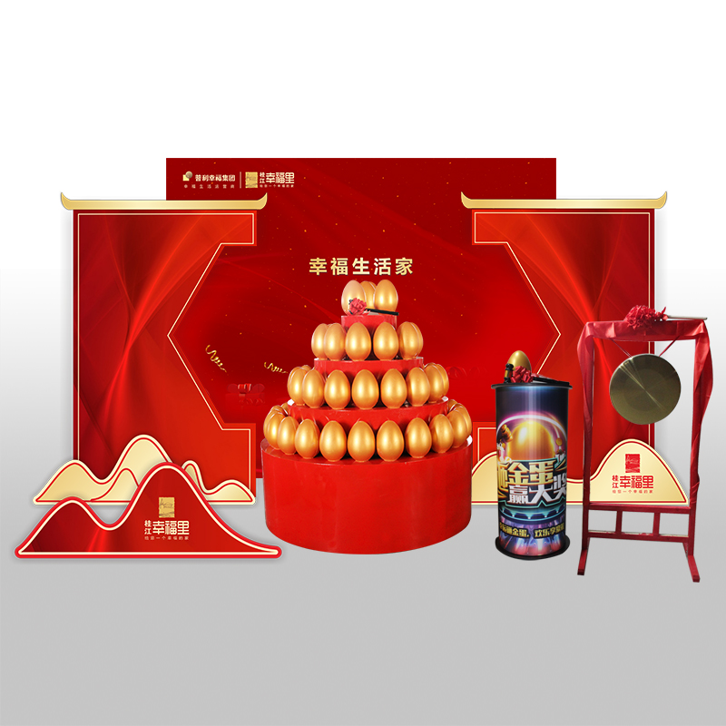 售楼处美陈房地产砸金蛋台装饰营销中心4s展厅礼品区交付dp点堆头