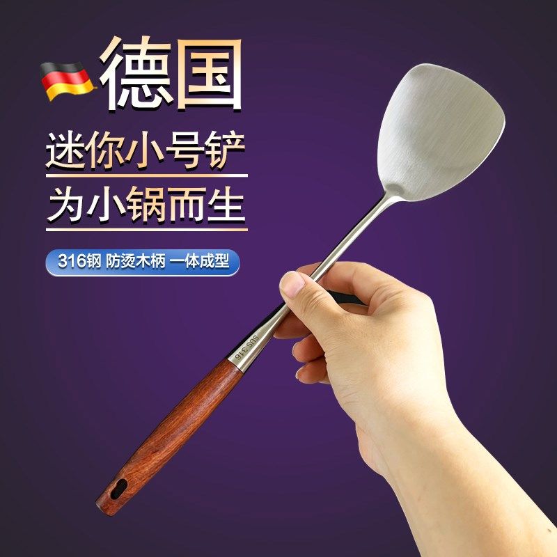 316不锈钢小锅铲迷你煎铲厨房家用宿舍户外短炒菜铁铲子汤勺木柄