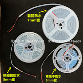 12v超窄5mm热缩套管防水7毫米24V小软条灯箱led灯带暖白红蓝绿光