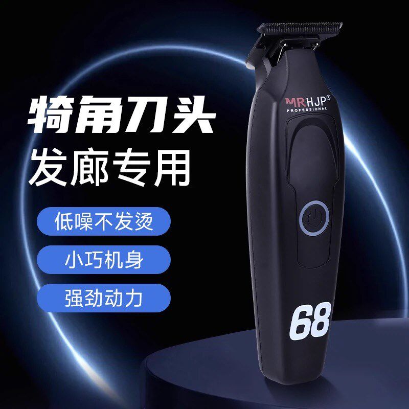 理发店专用雕刻推剪0刀头理发器电推剪光头神器儿童刻痕小推子
