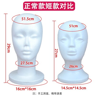 泡沫头模假发支架cos毛娘修毛展示假人头模型支撑模具放置模特头