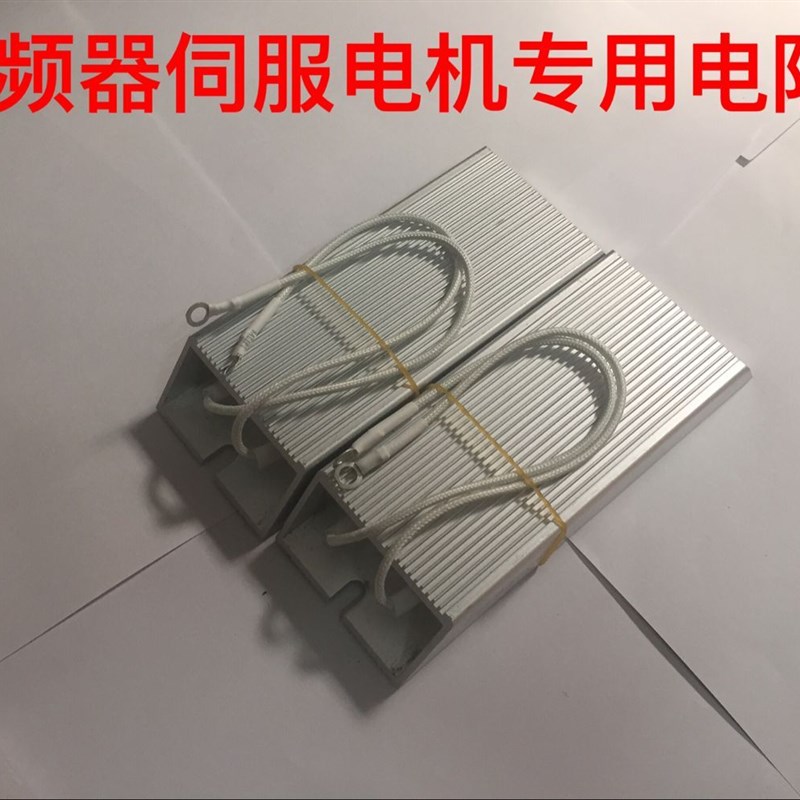 铝壳刹车制动电阻RXLG1000W40R/1KW40欧变频器伺服电机再回生电阻