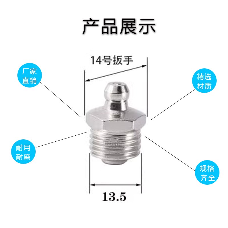 挖掘机破碎锤黄油嘴13/14勾机68炮头75/100炮机140专用直油嘴配件